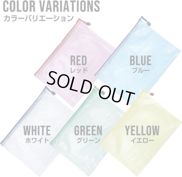 画像4: ジッパー式 ファイルケース A4 5枚入り(5色セット)x〔1セット〕 メッシュ 防水 袋 収納 バッグ きらきらぷんぷん丸 FLE-001 (4)
