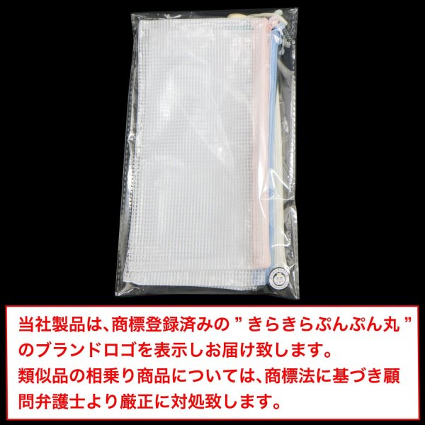 画像2: ジッパー式ファイル袋 5枚入り（パステルカラー）書類整理ファイル メッシュ ケース 防水 袋 収納 バッグ 半透明 連絡袋 きらきらぷんぷん丸 FLES-001 (2)