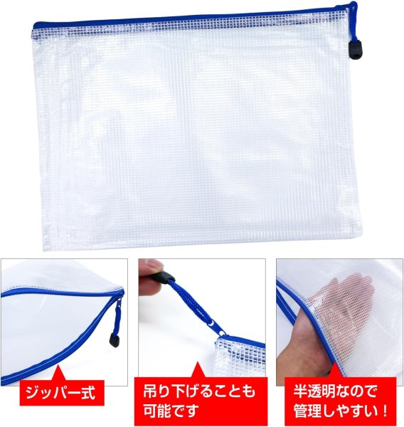 画像5: ジッパー式 ファイルケース A4 5枚入り(白色) x〔1セット〕メッシュ 防水 袋 収納 バッグ きらきらぷんぷん丸 FLEW-001 (5)