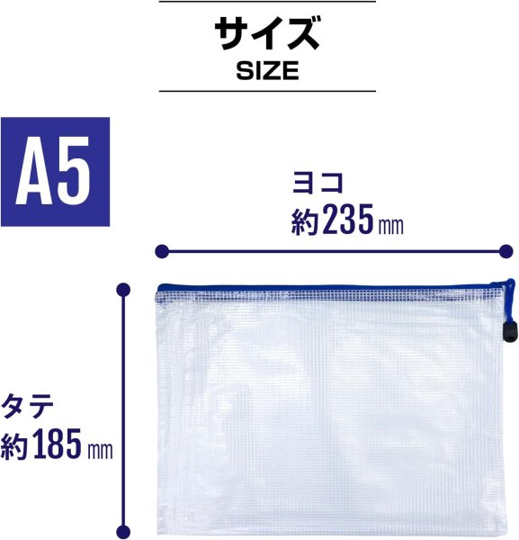 画像3: ジッパー式 ファイルケース A5 5枚入り（白色）x〔1セット〕 メッシュ 防水 袋 収納 バッグ きらきらぷんぷん丸 FLEW-002 (3)