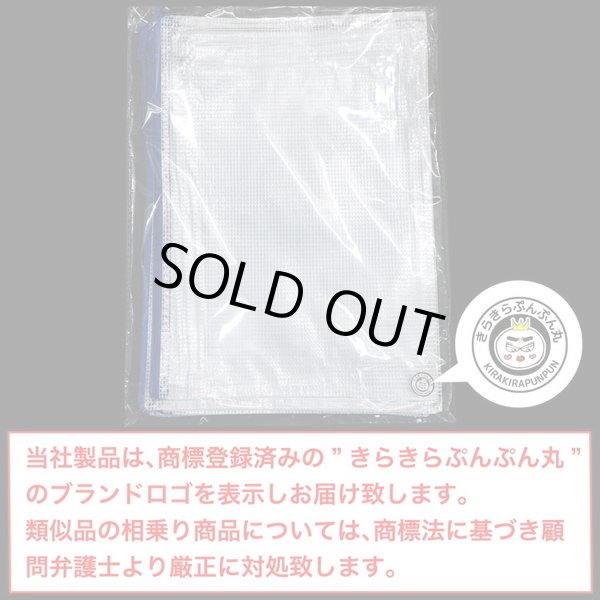 画像2: ジッパー式 ファイルケース A6 5枚入り(白色)x〔1セット〕 メッシュ 防水 袋 収納 バッグ きらきらぷんぷん丸 FLEW-003 (2)