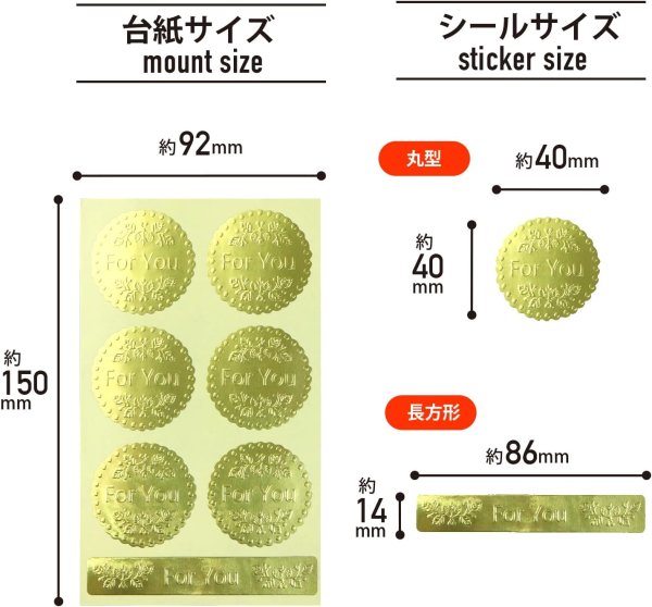 画像2: ギフトシール ゴールド 丸 For You エンボスシール 直径40mm 5シート入り プレゼント きらきらぷんぷん丸 FSEL-001 (2)