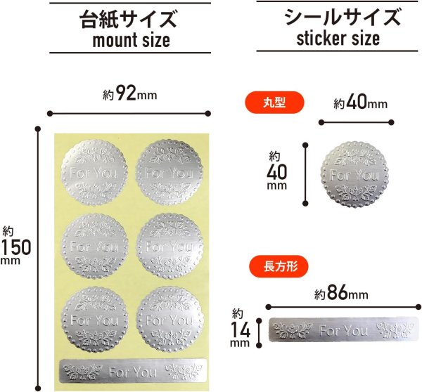 画像2: ギフトシール シルバー 丸 For You エンボスシール 直径40mm 5シート入り プレゼント きらきらぷんぷん丸 FSEL-002 (2)