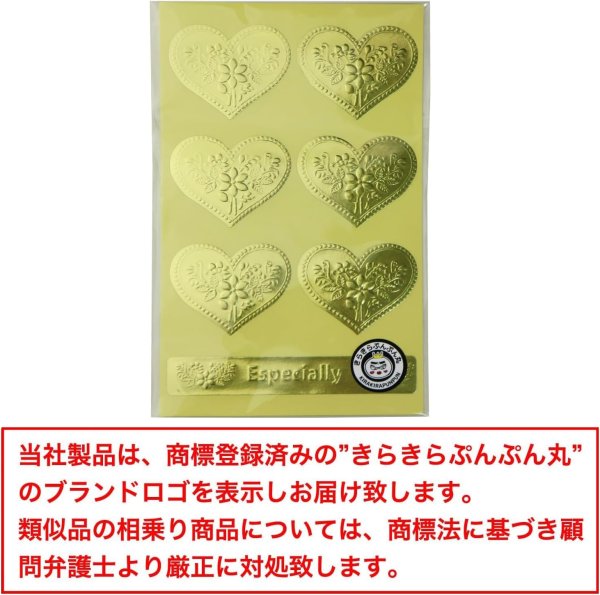 画像7: ギフトシール ゴールド ハート エンボスシール 42×35mm 5シート入り プレゼント きらきらぷんぷん丸 FSEL-003 (7)