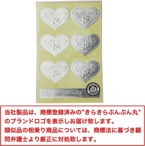 画像7: ギフトシール シルバー ハート エンボスシール 42×35mm 5シート入り プレゼント きらきらぷんぷん丸 FSEL-004 (7)