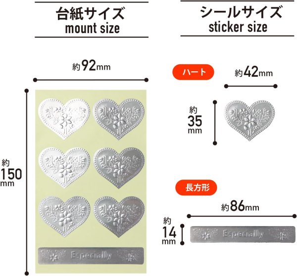 画像2: ギフトシール シルバー ハート エンボスシール 42×35mm 5シート入り プレゼント きらきらぷんぷん丸 FSEL-004 (2)