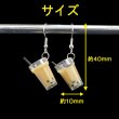 画像3: 食品サンプルピアス フックピアス おもしろピアス タピオカミルクティー ミニチュアフード きらきらぷんぷん丸 FSP-H-002 1個 (3)