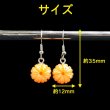 画像3: 食品サンプルピアス フックピアス おもしろピアス 皮無しみかん ミニチュアフード きらきらぷんぷん丸 FSP-H-005 1個 (3)