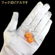 画像5: 食品サンプルピアス フックピアス おもしろピアス 皮無しみかん ミニチュアフード きらきらぷんぷん丸 FSP-H-005 1個 (5)