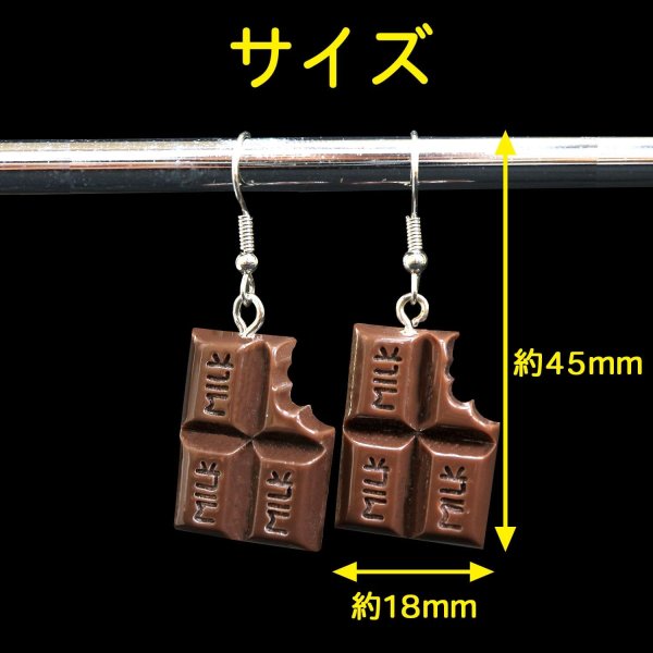 画像3: 食品サンプルピアス フックピアス おもしろピアス チョコレート ミニチュアフード きらきらぷんぷん丸 FSP-H-007 1個 (3)