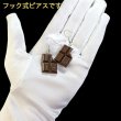 画像5: 食品サンプルピアス フックピアス おもしろピアス チョコレート ミニチュアフード きらきらぷんぷん丸 FSP-H-007 1個 (5)