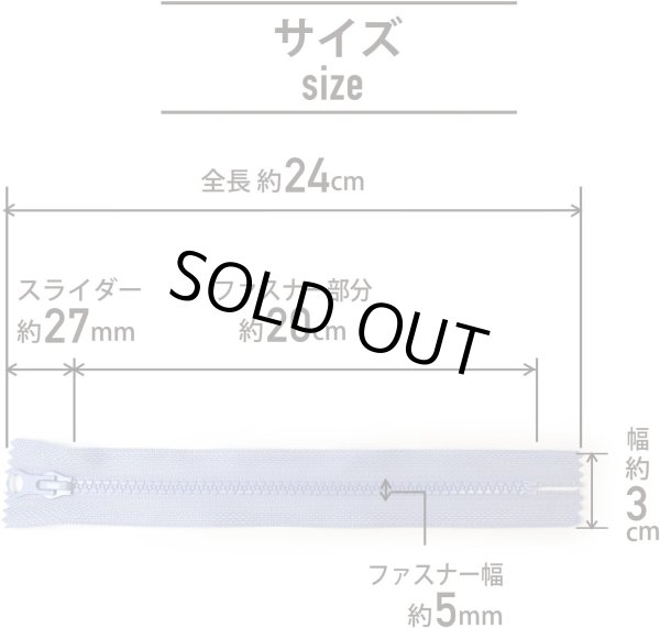 画像3: ファスナー 20cm ジッパー 手芸 テープ 修理【ミックスカラー 10本入り】ハンドメイド きらきらぷんぷん丸 FSR-001 (3)