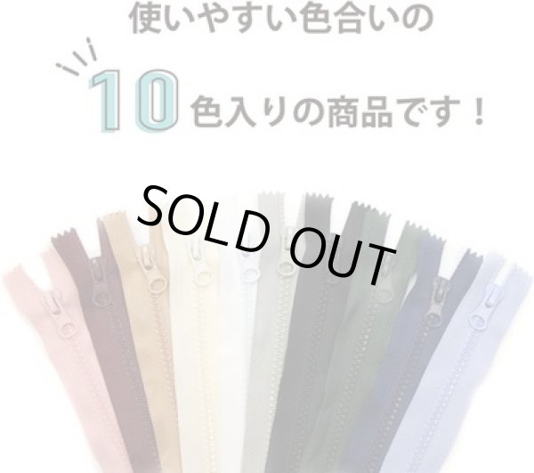 画像7: ファスナー 20cm ジッパー 手芸 テープ 修理【ミックスカラー 10本入り】ハンドメイド きらきらぷんぷん丸 FSR-001 (7)