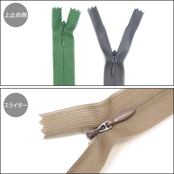 画像4: ファスナー 25cm ジッパー 表側がすっきり見えるタイプ コイルファスナー 手芸 テープ 修理【ミックスカラー 10本入り】ハンドメイド きらきらぷんぷん丸 FSR-002 (4)