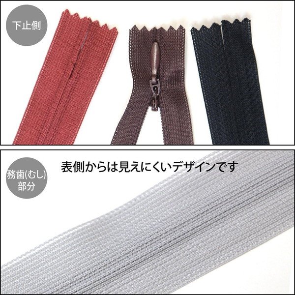 画像5: ファスナー 25cm ジッパー 表側がすっきり見えるタイプ コイルファスナー 手芸 テープ 修理【ミックスカラー 10本入り】ハンドメイド きらきらぷんぷん丸 FSR-002 (5)