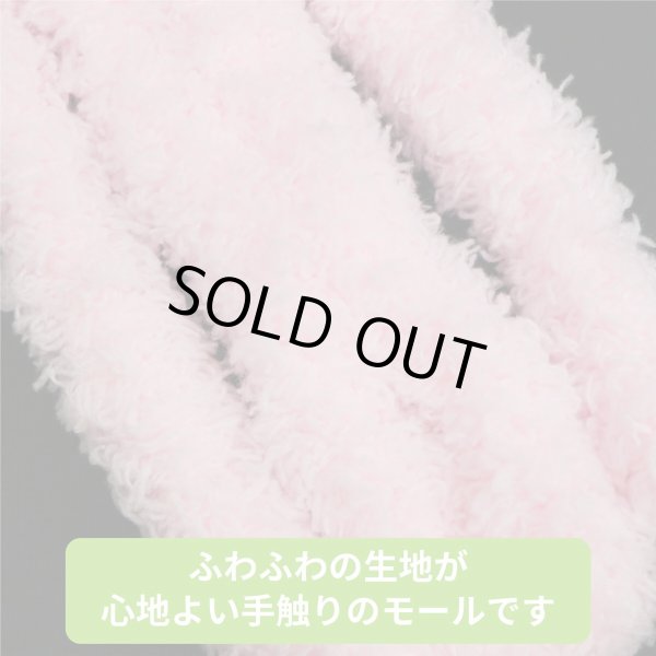 画像4: ワイヤーモール 【パステルピンク 長さ1m】 ピンク モールワイヤー モールドール 手芸 韓国風 手芸用モール 【2本入り】 きらきらぷんぷん丸 FURW-002 (4)