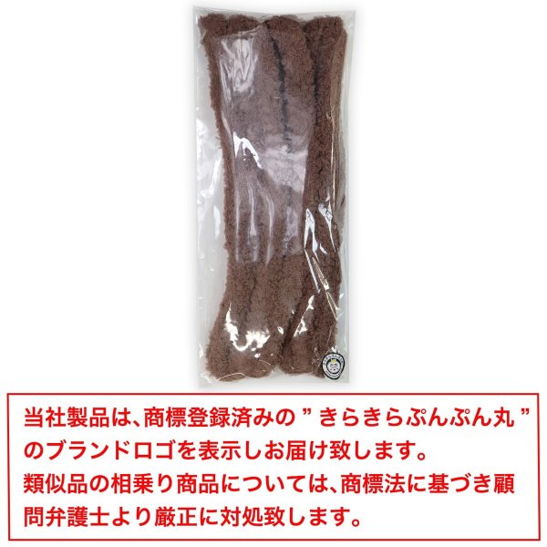 画像2: ワイヤーモール 【モカ 長さ1m】 茶色 モールワイヤー モールドール 手芸 韓国風 手芸用モール 【2本入り】 きらきらぷんぷん丸 FURW-004 (2)