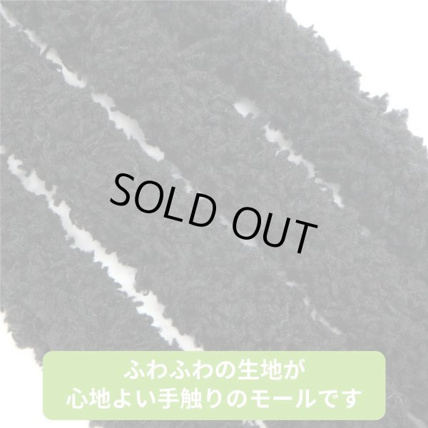 画像4: ワイヤーモール 【ブラック 長さ1m】 黒 モールワイヤー モールドール 手芸 韓国風 手芸用モール 【2本入り】 きらきらぷんぷん丸 FURW-005 (4)