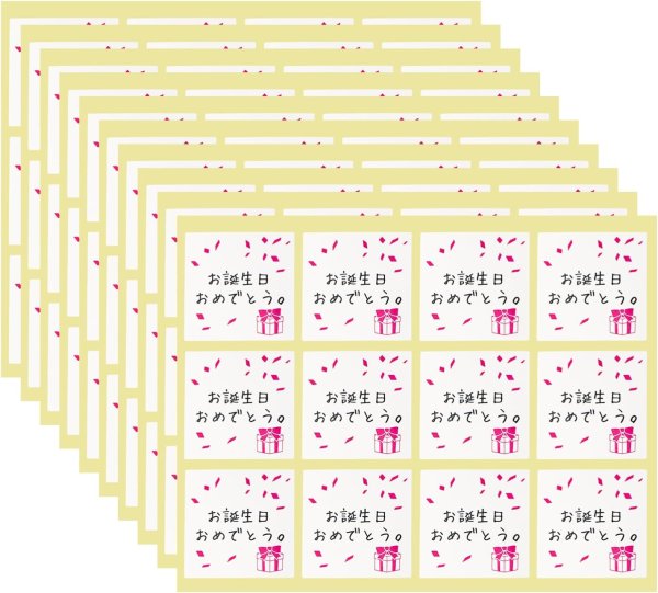 画像1: ギフトシール 【お誕生日おめでとう。】 120枚入り 44x44mm プレゼント ラッピング バースデー ステッカー 正方形 日本製 (1)