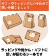 画像3: ギフトシール 【お誕生日おめでとう。】 120枚入り 44x44mm プレゼント ラッピング バースデー ステッカー 正方形 日本製 (3)