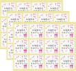 画像1: ギフトシール 【お誕生日おめでとう。】 36枚入り 44x44mm プレゼント ラッピング バースデー ステッカー 正方形 日本製 (1)
