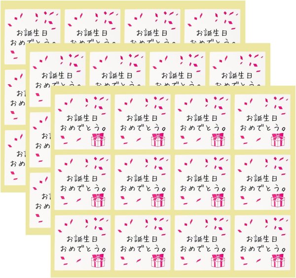画像1: ギフトシール 【お誕生日おめでとう。】 36枚入り 44x44mm プレゼント ラッピング バースデー ステッカー 正方形 日本製 (1)