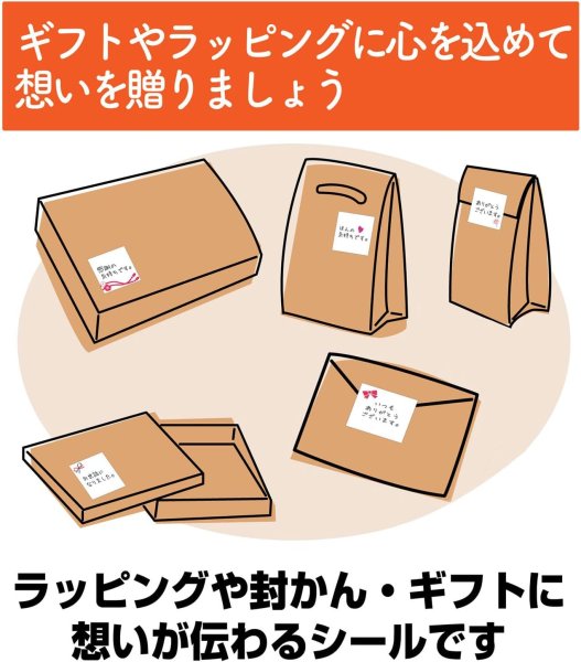 画像3: ギフトシール 【お誕生日おめでとう。】 36枚入り 44x44mm プレゼント ラッピング バースデー ステッカー 正方形 日本製 (3)