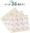 画像5: ギフトシール 【お誕生日おめでとう。】 36枚入り 44x44mm プレゼント ラッピング バースデー ステッカー 正方形 日本製 (5)