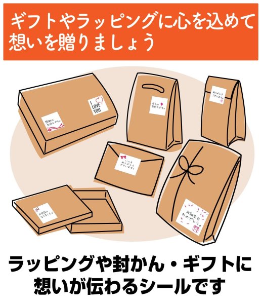画像3: ギフトシール 【I LOVE YOU】 120枚入り 44x44mm メッセージシール バレンタイン 感謝 プレゼント ラッピング アイラブユー ステッカー 正方形 日本製 (3)