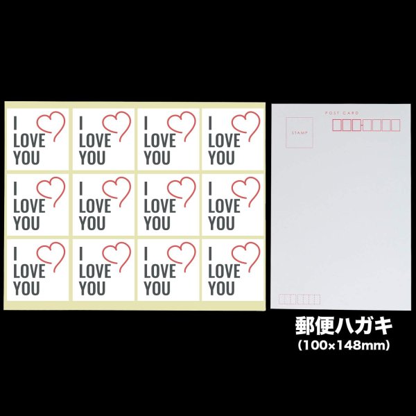 画像4: ギフトシール 【I LOVE YOU】 120枚入り 44x44mm メッセージシール バレンタイン 感謝 プレゼント ラッピング アイラブユー ステッカー 正方形 日本製 (4)