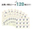 画像5: ギフトシール 【I LOVE YOU】 120枚入り 44x44mm メッセージシール バレンタイン 感謝 プレゼント ラッピング アイラブユー ステッカー 正方形 日本製 (5)