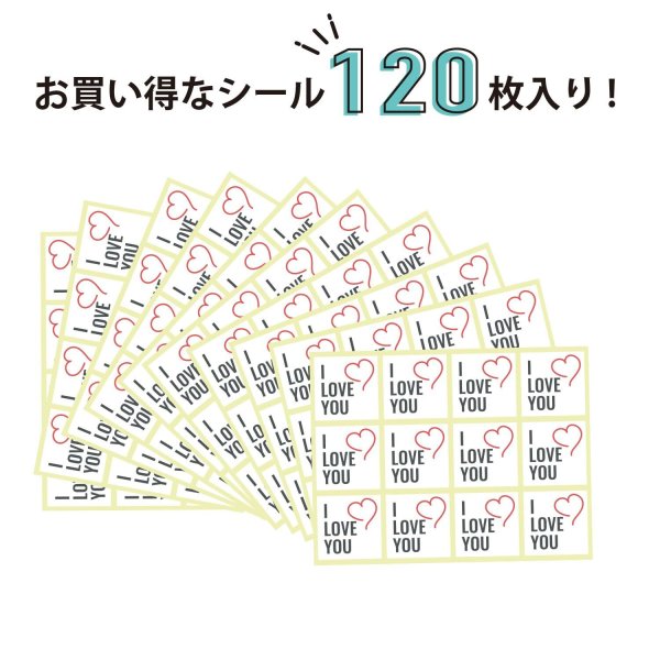 画像5: ギフトシール 【I LOVE YOU】 120枚入り 44x44mm メッセージシール バレンタイン 感謝 プレゼント ラッピング アイラブユー ステッカー 正方形 日本製 (5)