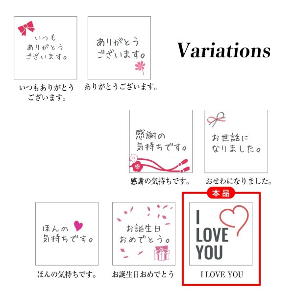 画像7: ギフトシール 【I LOVE YOU】 120枚入り 44x44mm メッセージシール バレンタイン 感謝 プレゼント ラッピング アイラブユー ステッカー 正方形 日本製 (7)