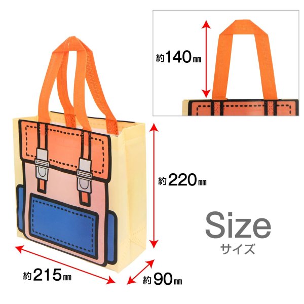 画像2: ギフトバッグ リュック柄 220x215mm 【オレンジ】 3枚入り ラッピング プレゼント 不織布 手提げ袋 マチ付き A5サイズ きらきらぷんぷん丸 GLB-001 (2)