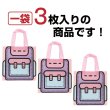 画像4: ギフトバッグ リュック柄 220x215mm 【ピンク】 3枚入り ラッピング プレゼント 不織布 手提げ袋 マチ付き A5サイズ きらきらぷんぷん丸 GLB-002 (4)