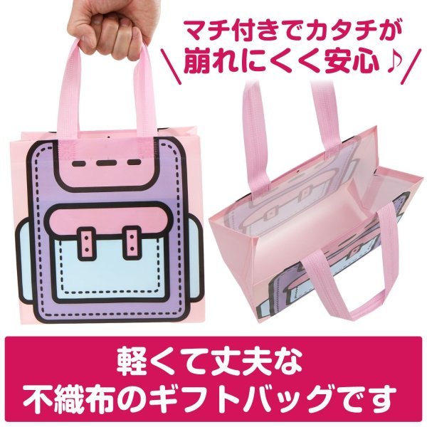 画像5: ギフトバッグ リュック柄 220x215mm 【ピンク】 3枚入り ラッピング プレゼント 不織布 手提げ袋 マチ付き A5サイズ きらきらぷんぷん丸 GLB-002 (5)