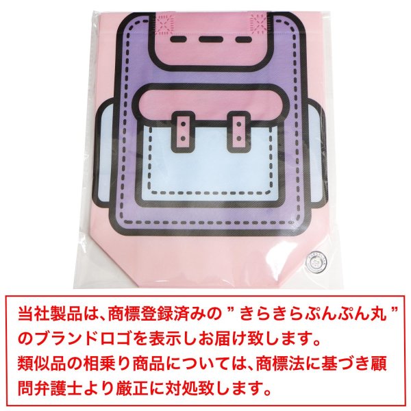 画像7: ギフトバッグ リュック柄 220x215mm 【ピンク】 3枚入り ラッピング プレゼント 不織布 手提げ袋 マチ付き A5サイズ きらきらぷんぷん丸 GLB-002 (7)