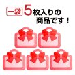画像4: ギフトバッグ チャック付き リボン 200x140mm 【レッド】 5枚入り ラッピング 手提げ袋 プレゼント お菓子 マチ付き ハンドバッグ きらきらぷんぷん丸 GLB-003 (4)