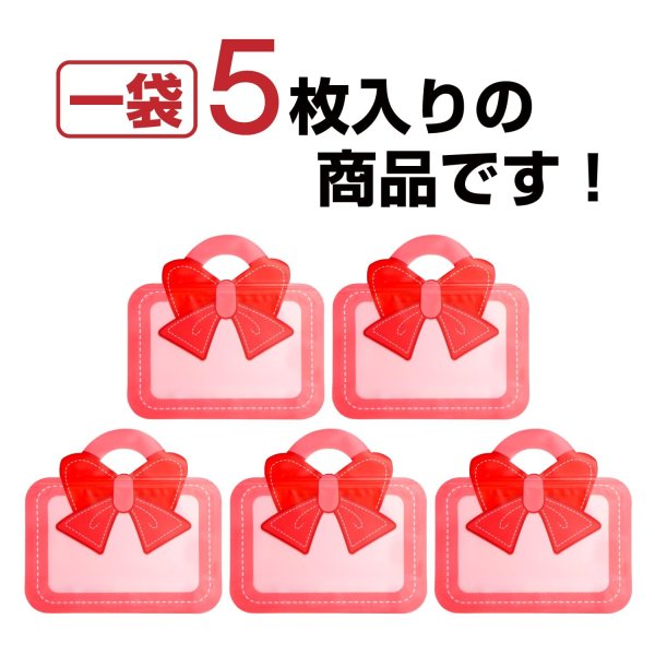 画像4: ギフトバッグ チャック付き リボン 200x140mm 【レッド】 5枚入り ラッピング 手提げ袋 プレゼント お菓子 マチ付き ハンドバッグ きらきらぷんぷん丸 GLB-003 (4)
