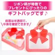 画像5: ギフトバッグ チャック付き リボン 200x140mm 【レッド】 5枚入り ラッピング 手提げ袋 プレゼント お菓子 マチ付き ハンドバッグ きらきらぷんぷん丸 GLB-003 (5)