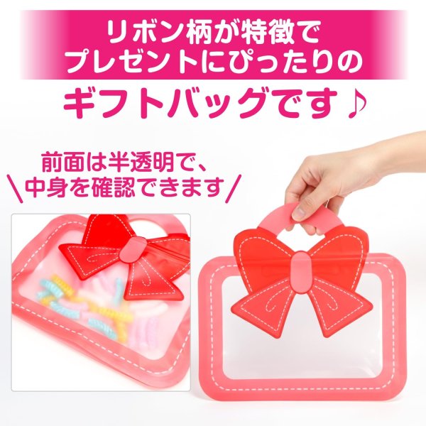 画像5: ギフトバッグ チャック付き リボン 200x140mm 【レッド】 5枚入り ラッピング 手提げ袋 プレゼント お菓子 マチ付き ハンドバッグ きらきらぷんぷん丸 GLB-003 (5)