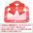 画像7: ギフトバッグ チャック付き リボン 200x140mm 【レッド】 5枚入り ラッピング 手提げ袋 プレゼント お菓子 マチ付き ハンドバッグ きらきらぷんぷん丸 GLB-003 (7)