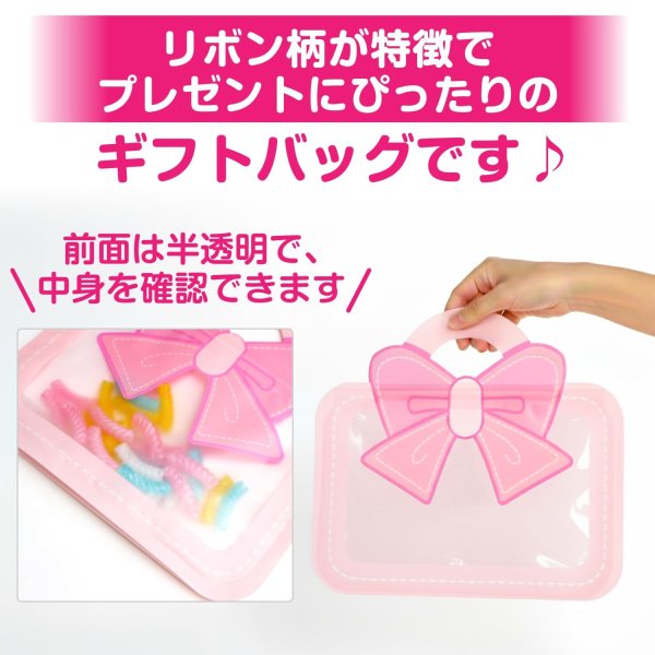 画像5: ギフトバッグ チャック付き リボン 200x140mm 【ピンク】 5枚入り ラッピング 手提げ袋 プレゼント お菓子 マチ付き ハンドバッグ きらきらぷんぷん丸 GLB-004 (5)