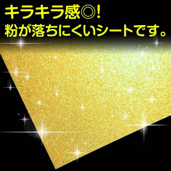 画像4: 【グリッターシート】グリッターペーパー A4 厚紙【ゴールド 10枚】粘着なし 金 粉が落ちにくい フリーカット 台紙 工作 DIY ラメ きらきらぷんぷん丸 GP-001 (4)