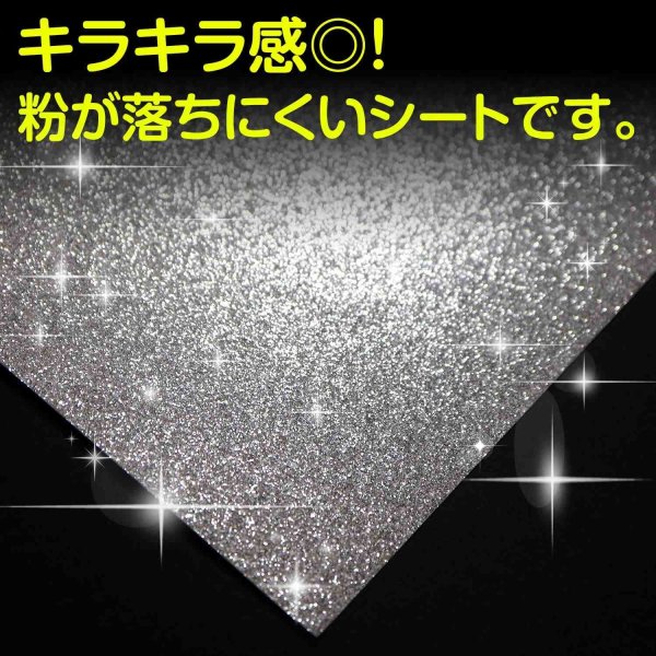 画像4: 【グリッターシート】グリッターペーパー A4 厚紙【シルバー 10枚】粘着なし 銀 粉が落ちにくい フリーカット 台紙 工作 DIY ラメ きらきらぷんぷん丸 GP-002 (4)