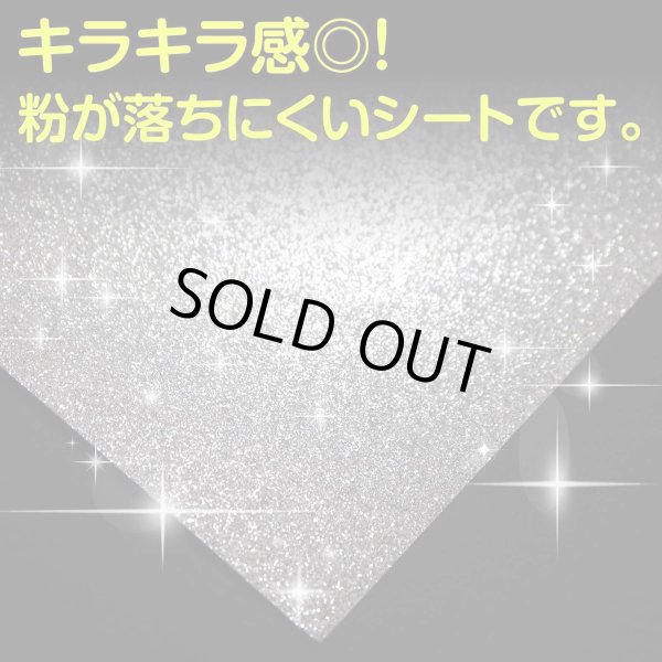 画像4: 【グリッターシート】グリッターペーパー A4 厚紙【シルバー 10枚】粘着なし 銀 粉が落ちにくい フリーカット 台紙 工作 DIY ラメ きらきらぷんぷん丸 GP-002 (4)