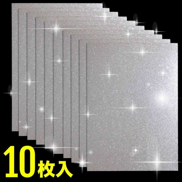 画像5: 【グリッターシート】グリッターペーパー A4 厚紙【シルバー 10枚】粘着なし 銀 粉が落ちにくい フリーカット 台紙 工作 DIY ラメ きらきらぷんぷん丸 GP-002 (5)