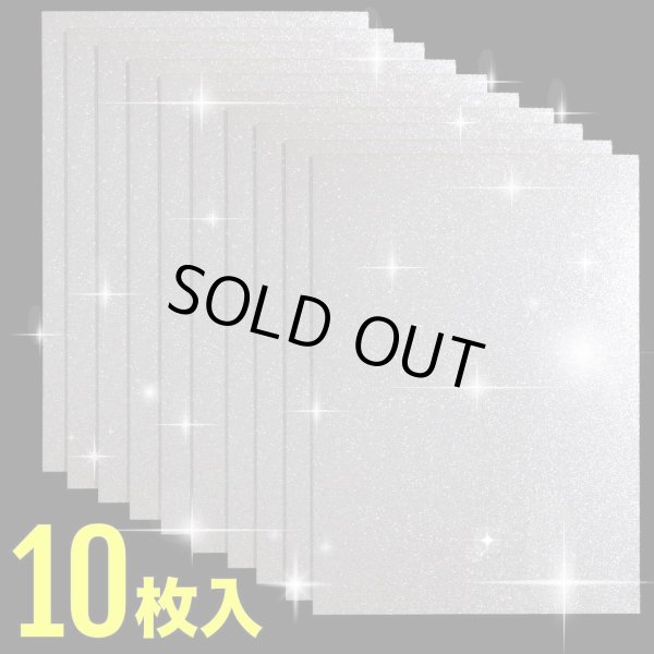 画像5: 【グリッターシート】グリッターペーパー A4 厚紙【シルバー 10枚】粘着なし 銀 粉が落ちにくい フリーカット 台紙 工作 DIY ラメ きらきらぷんぷん丸 GP-002 (5)