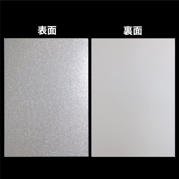 画像7: 【グリッターシート】グリッターペーパー A4 厚紙【シルバー 10枚】粘着なし 銀 粉が落ちにくい フリーカット 台紙 工作 DIY ラメ きらきらぷんぷん丸 GP-002 (7)