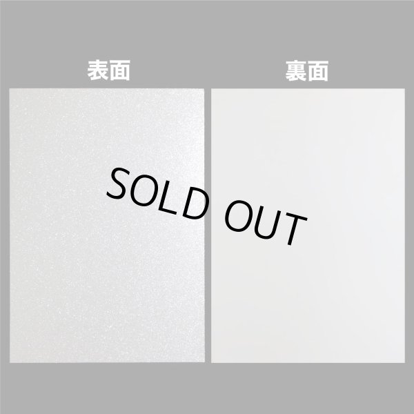 画像7: 【グリッターシート】グリッターペーパー A4 厚紙【シルバー 10枚】粘着なし 銀 粉が落ちにくい フリーカット 台紙 工作 DIY ラメ きらきらぷんぷん丸 GP-002 (7)